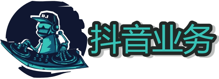 抖音快手自助下单超低价子十二出品网